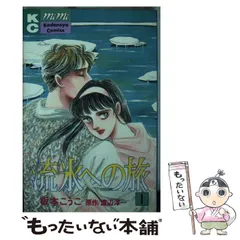 2026年最新】板本こうこの人気アイテム - メルカリ