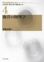 2024年最新】現代地球科学入門の人気アイテム - メルカリ