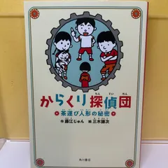 2024年最新】茶運び人形の人気アイテム - メルカリ