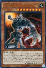 【中古】遊戯王 VJMP-JP126[UR]：古代の機械巨人-アルティメット・パウンド
