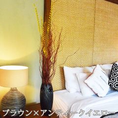 編み込み椰子 C-3（4色）1 造花 インテリア 枝物 木の枝 オブジェ 枝もの おしゃれ アートプランツ フェイクグリーン 大型 ドライフラワー 大きい アジアン バリ 雑貨