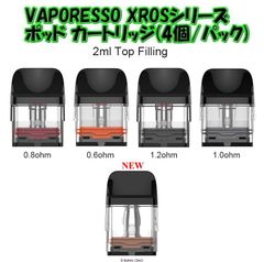 VAPORESSO XROSシリーズ 交換用ポッドカートリッジ 1箱4個入り ベイプ VAPE 電子タバコ