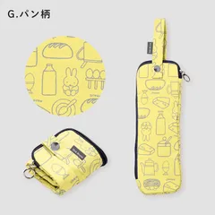 miffy ミッフィー 折たたみ傘ケース 傘収納 マイクロファイバー 内側吸水機能付 パン柄 MIF-627UC
