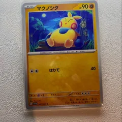 マクノシタ 【sv1a.かくとうタイプ.4枚セット.ポケカ】