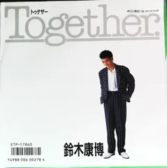 鈴木康博　オフコース　ア　メリーリトル　クリスマス  8センチ8cmシングル 61l6UKq31UL.jpg