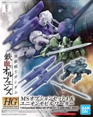 【中古】プラモデル 1/144 HG MSオプションセット4＆モビルワーカー 「機動戦士ガンダム 鉄血のオルフェンズ」 [610614]