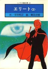 2026年最新】エリート 桑田の人気アイテム - メルカリ