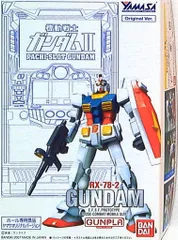 2025年最新】ガンダム ヤマサの人気アイテム - メルカリ