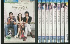 (未使用･未開封品)　プラハの恋人 全9巻セット [レンタル落ち] [DVD] tu1jdyt 2025年最新】プラハの恋人 全9巻セット [レンタル落ち] [DVD]の