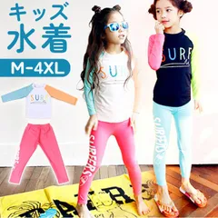 ☆ 2XL ☆ 水着 女の子 子供 長袖 上下セット かわいい kswa7012 水着 長袖 女の子 セパレート フィットネス水着 ラッシュガード レギンス スイムスーツ スイムウェア 子供水着 みずぎ セットアップ 子供 子ども こども キッズ