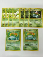 【1時間限定値下げ】旧裏　ポケモンカード　フシギバナ　フシギソウ　フシギダネ　ホロあり　デッキ構築　プレイ用　進化ライン