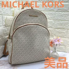 美品❣️MICHAEL KORS ❣️マイケルコース MK柄 PVC×レザー リュックサック バックパック デイパック アイボリー系×ブラウン レディース　通勤　通学　トラベル　ビジネス　カジュアル　ブランド　ロゴ　希少　本物保証　美品　良品