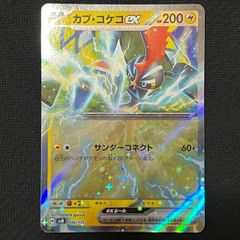 ポケモンカードゲーム カプ・コケコex サンダーコネクト SVM スタートデッキ  TKP