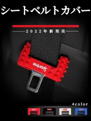 【eh31-3-W】青1個 N シートベルトカバー シリコン シートベルトのサムネイル