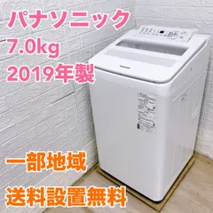 パナソニック 洗濯機 一人暮らし 7.0㎏ 2019年製 / TH04111