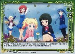 プレシャスメモリーズ きんいろモザイク 15枚セット - メルカリ