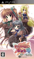 【中古】あかね色に染まる坂 ぽーたぶる(通常版) - PSP