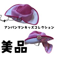 美品　Bandai　アンパンマンキッズコレクション　公式　ハット　夏用　帽子　54ｃｍ　ピンク　ドキンちゃん　C802