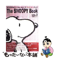歯科医師 SNOOPY BOOKS 和英対話漫画 スヌーピー 1〜86冊 namaste