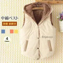 中綿ベスト 秋冬モノ かわいい おしゃれ ベスト レディース 秋冬 暖かい 防寒 前開き 大きいサイズ ボア中身 配色 フード付き ポケットあり xzjhutq#