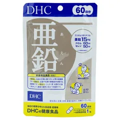 DHC ディーエイチシー 亜鉛 60日分 60粒 栄養補助食品 サプリメント 健康食品 元気 味覚 皮膚 粘膜 健康維持[定形内郵便]