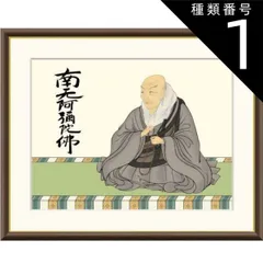 親鸞聖人像　時代物　掛け軸　合わせ箱　浄土真宗　書画、骨董品、美術品 2025年最新】親鸞 掛軸の人気アイテム - メルカリ