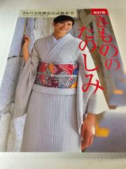 きもののたのしみ