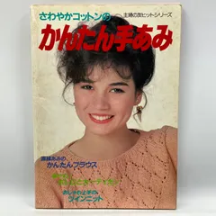 昭和レトロ 雑誌 主婦の友  S38年(1963年)1月号  440ページ 昭和レトロ 雑誌 主婦の友 S38年(1963年)1月号 440ページ 雑誌