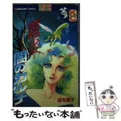 2025年最新】成毛厚子の人気アイテム - メルカリ