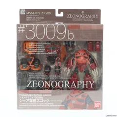 2025年最新】ジオノグラフィ ズゴックの人気アイテム - メルカリ