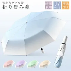 折りたたみ傘 折り畳み傘 自動開閉 晴雨兼用 8本ダブル骨 強靭なダブル グラデーションカラー UVカット 撥水加工 耐風 遮熱層 遮光 軽量 紫外線対策 完全遮光 超撥水 折りたたみ傘 折り畳み 晴雨兼用 日傘 雨傘 レディース UVカット 新作日傘 メンズ