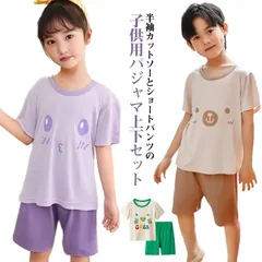 パジャマ キッズ ベビー 半袖 キッズパジャマ 子供パジャマ 半袖パジャマ 子供服 ジュニア 子供 男の子 女の子 部屋着 寝巻 ルームウェア メッシュ 上下セット セットアップ 夏 ショートパンツ #dongdong11008