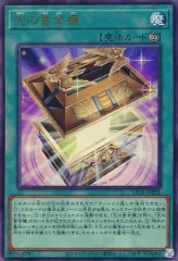 【即日発送】光の黄金櫃 セット Amazon.co.jp: YCSJ2024 遊 戯 王 光の黄金櫃 デュエルセット