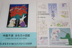 中島千波　「千歳櫻」　木版画　直筆サイン・落款・エディション・作品証明シール有り Yahoo!オークション -「中島千波 桜」(木版画) (版画)の落札相場