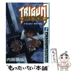 2024年最新】trigun 漫画の人気アイテム - メルカリ