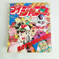 Yahoo!オークション - 初版 貯金戦士キャッシュマン 鳥山明