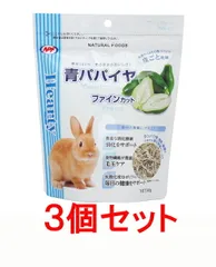 【お買い得】【３個セット】ＮＰＦ　ナチュラルペットフーズ　Ｈｅａｒｔｙ　青パパイヤ　ファインカット　３０ｇ×３個セット