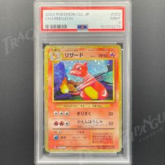 【PSA9】ポケモンカードクラッシック リザード