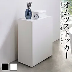 2025年最新】シニア＆ベビーオムツストッカーの人気アイテム