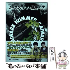 マホト カイワレハンマー Amaryllis Bomb グッズ バラ売り可能
