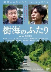 JUKAI-樹海- [DVD] 2zzhgl6 CDJapan : Jukai Mura Japanese Movie DVD
