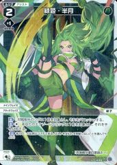 ゼクス SD07-022 万物粉砕の葬翼ニーズホッグ N - メルカリ