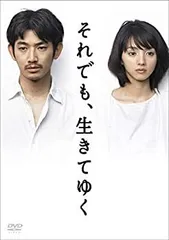 それでも,生きてゆく 全6巻セット Amazon.co.jp: それでも、生きてゆく全6巻DVDSET[レンタル用]瑛
