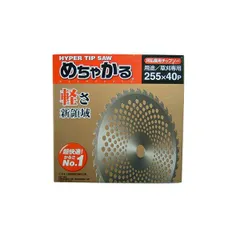 【新品・7営業日以内発送】4981979090246 シンゲン 草刈機用チップソー 255×40P めちゃかる【沖縄離島販売不可】のサムネイル