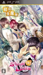 STORM LOVER 快!! (初回生産版) - PSP [初回生産版]