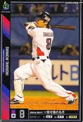 【中古】オーナーズリーグ OL05 152/192[黒]：[コード保証無し]武内 晋一