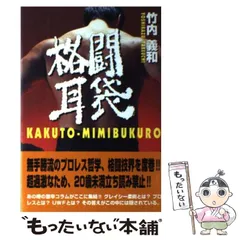 2025年最新】竹内義和の人気アイテム - メルカリ
