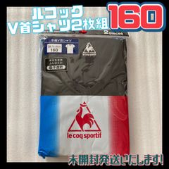 ルコック 半袖 インナー 男の子 ジュニア Tシャツ Vネック メッシュ 2枚組