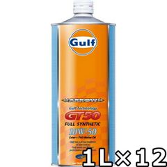 ガルフ アロー GT50 10W-50 Full Synthetic 1L×12 Gulf ARROW GT50