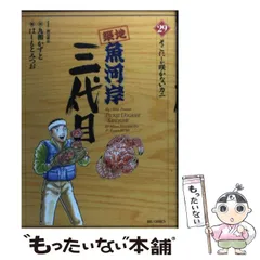 【全巻セット】値下げします。１巻〜42巻「築地魚河岸三代目」 築地魚河岸三代目 (全42巻) Kindle版